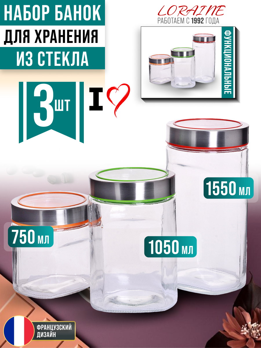 Набор банок Mayer & Boch 31060 для сыпучих продуктов, стекло, 3шт