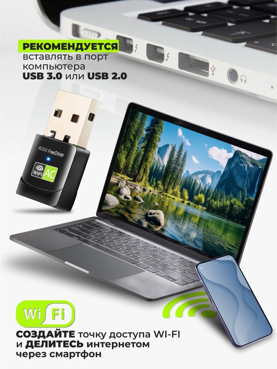 WIFI адаптер для компьютера AlisaFox Вай фай адаптер для пк 650 Мбит/с черный — фото 1