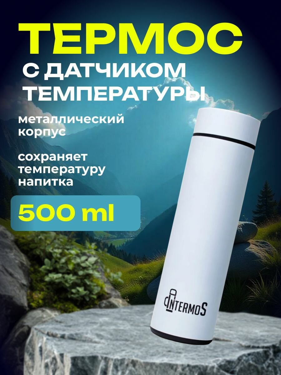 Термокружка для кофе автомобильная термос дорожный на работу