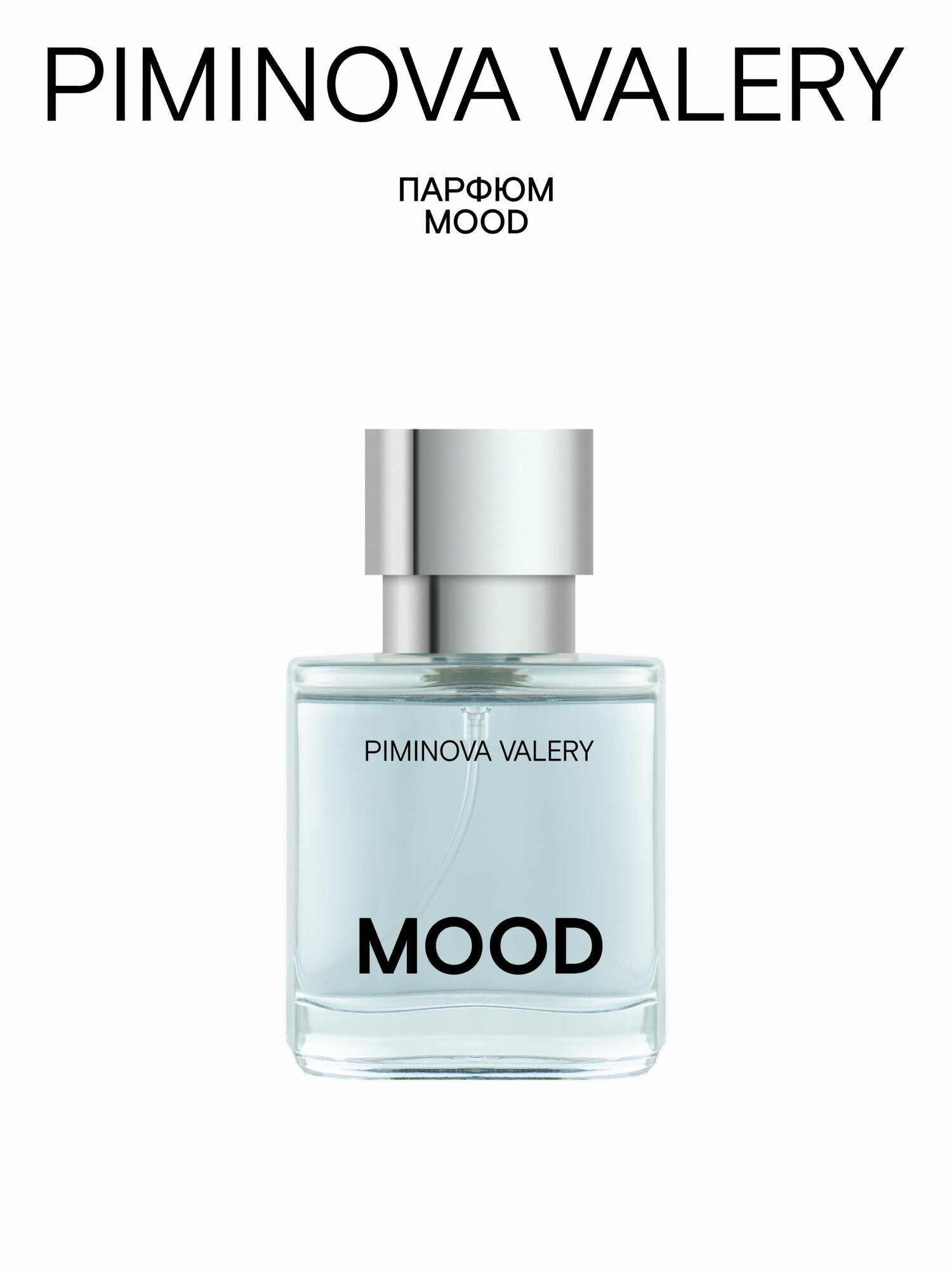 PIMINOVA VALERY духи MOOD