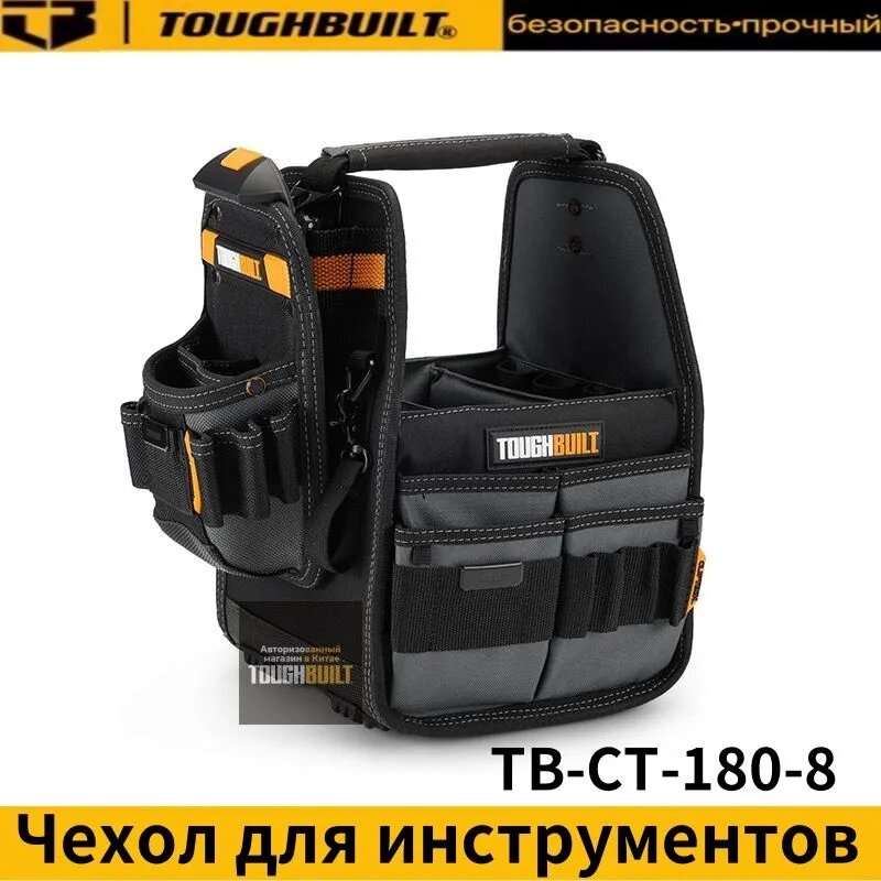TOUGHBUILT TB-CT-180-8-8-дюймовая сумка-корзина для инструментов   быстросъемная поясная сумка