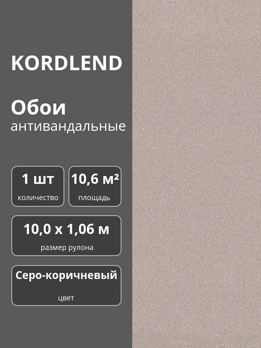 Обои флизелиновые виниловые антивандальные 106х10 м. розовые 2002-63 Эффект с тиснением 1 шт.