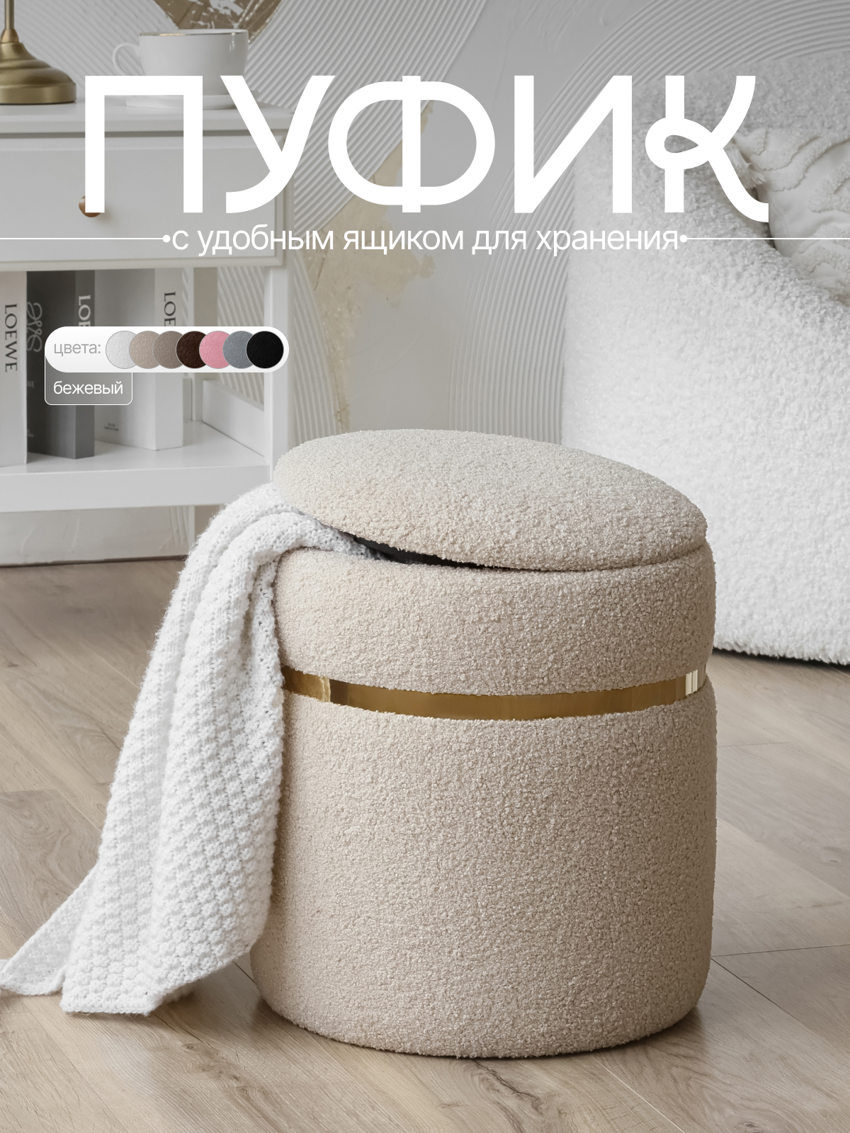 Пуфик мягкий с ящиком для прихожей спальни туалетного столика