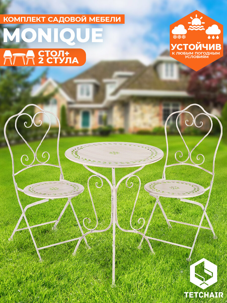 Комплект садовой мебели TetChair Monique (стол + 2 стула), металл, античный белый