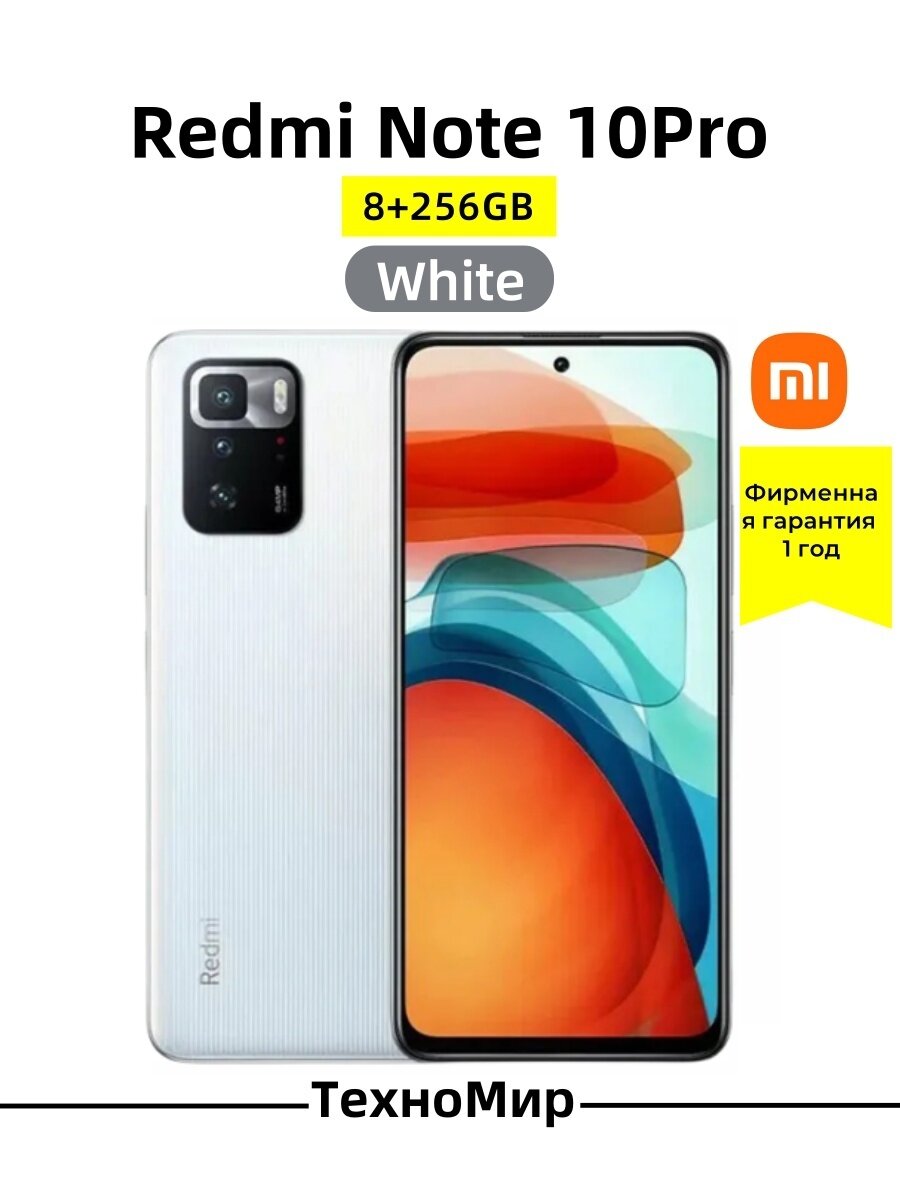Redmi Смартфон Note 10 pro 8/256 Blue, NFC，6.6”，3840x2160 4K， 5000mAh EU, синий
