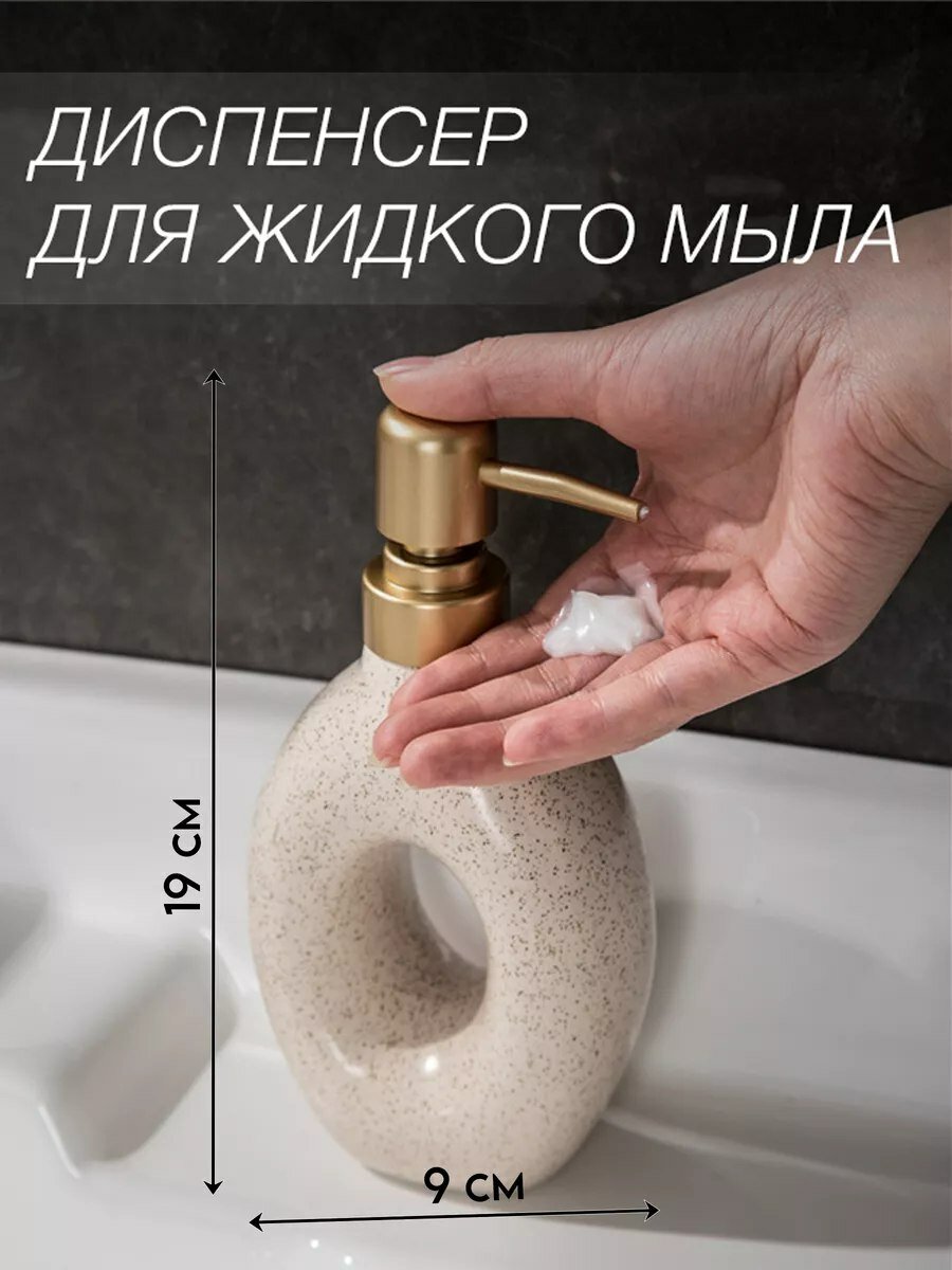 Набор аксессуаров для ванной "PRIMBERY", керамика, бежевый, 4 элемента — фото 1