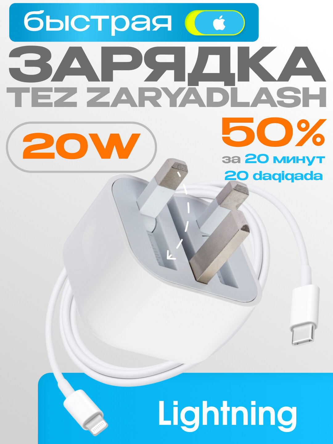 Головка для Зарядки для iPhone, 20Вт адаптер питания, iPhone Зарядка для iPhone 20W Type C — фото 1