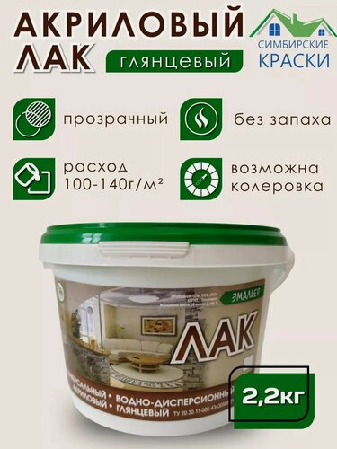 Изображение товара Лак для дерева глянцевый 2,2 кг
