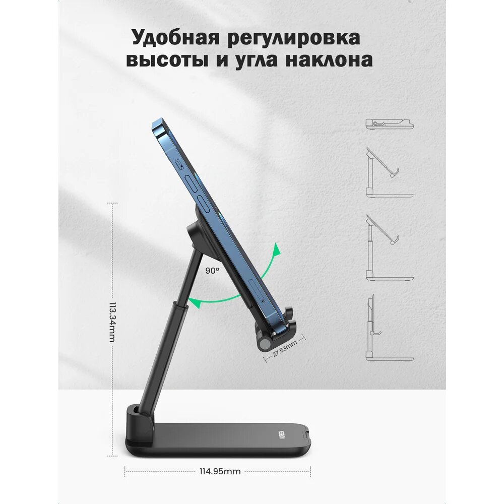 Ugreen . Подставка настольная для телефона. регулируемая высота. цвет белый () 20434