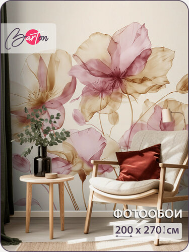 Изображение товара Фотообои на стену флизелиновые 3d Цветы Акварель Силуэт 200х270 см Bartonwall F098-P