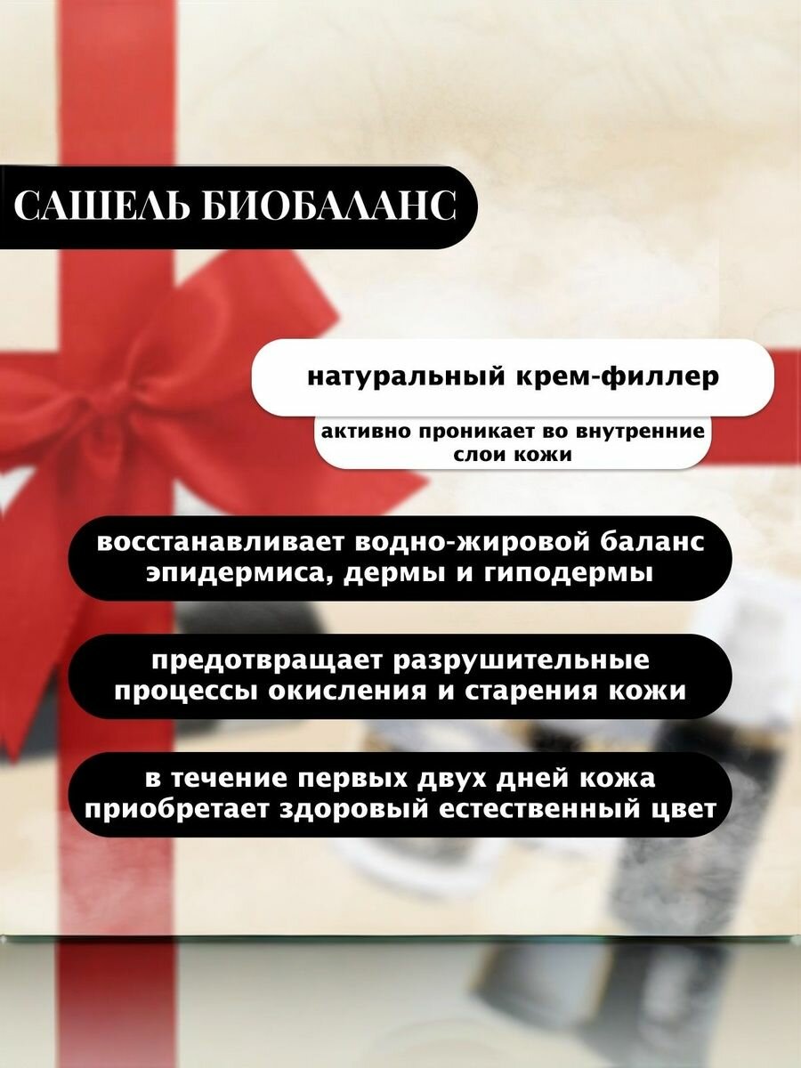 Изображение Сашель Подарочный набор №2