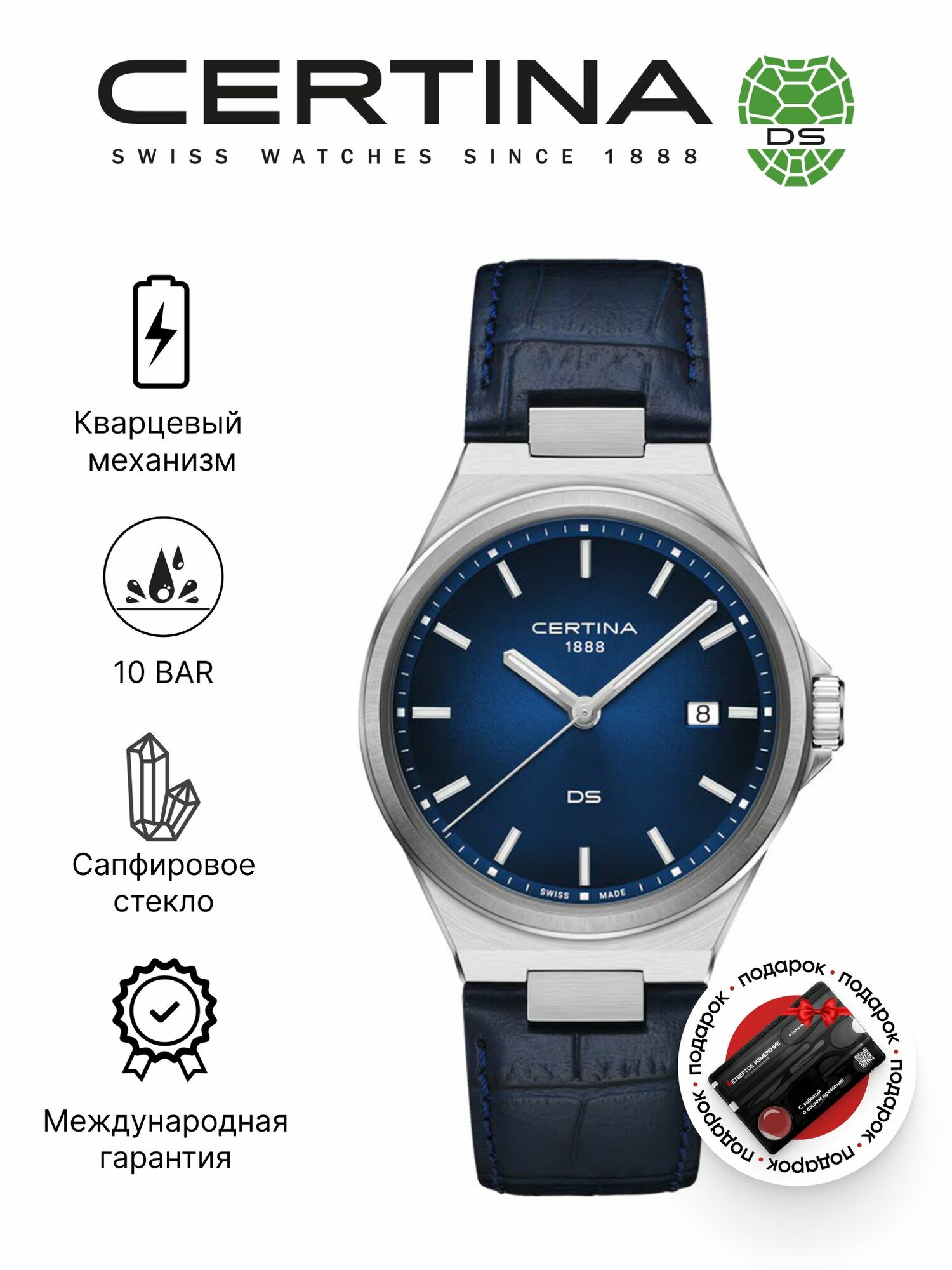 Наручные часы Certina