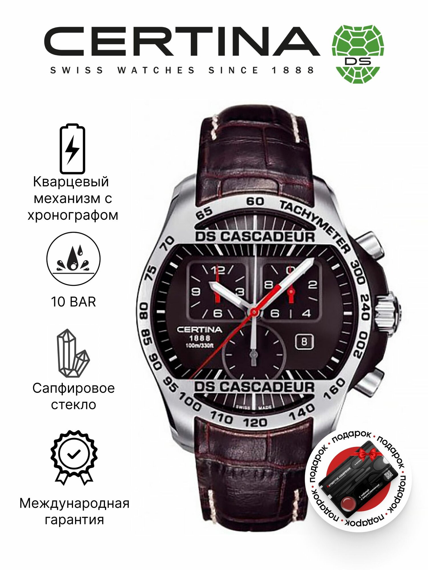Наручные часы Certina