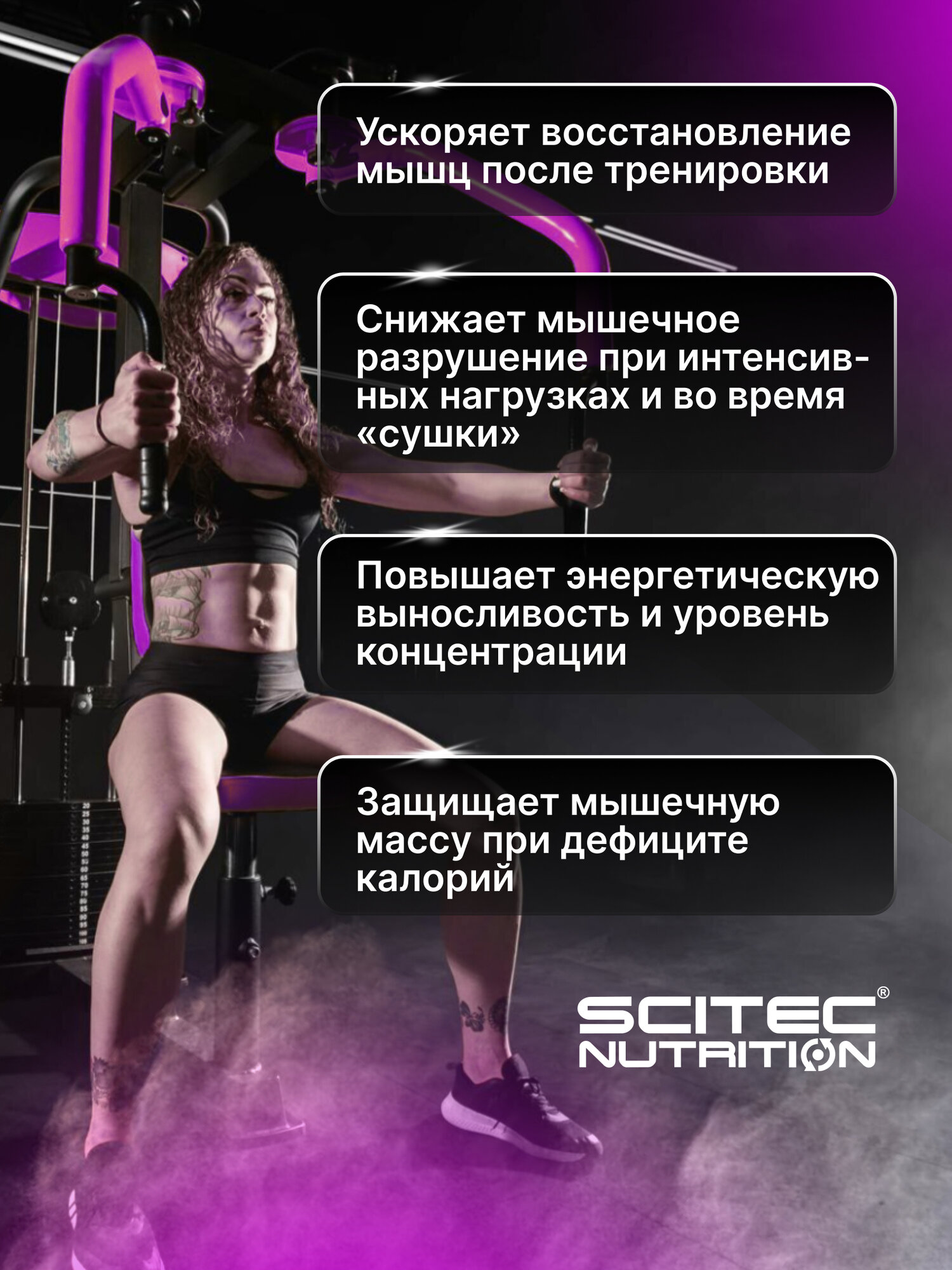 Комплекс аминокислот / Scitec Nutrition BCAA 6400 / 375 таблеток - без вкуса — фото 1
