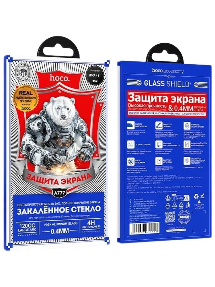 Защитное стекло для Apple iPhone 11 / XR HOCO, закаленное, сверхпрочное — фото 1