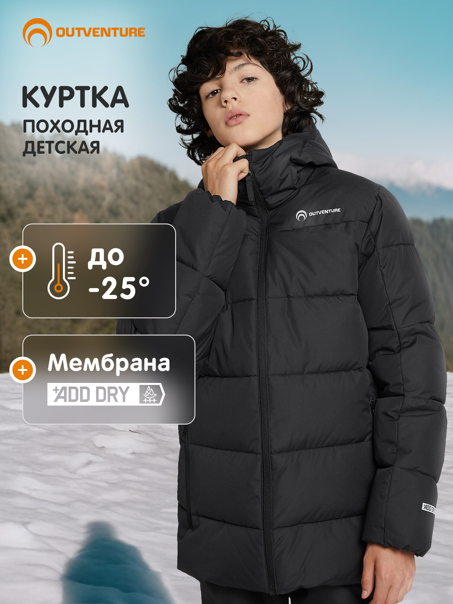 Пуховик OUTVENTURE Active Boys Faux Down Jacket размер 164-170 черный