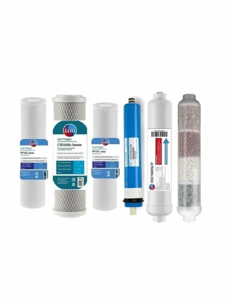 Комплект картриджей для Гейзер Аллегро М Аллегро ПМ с биокерамическим картриджем (минерализатором)