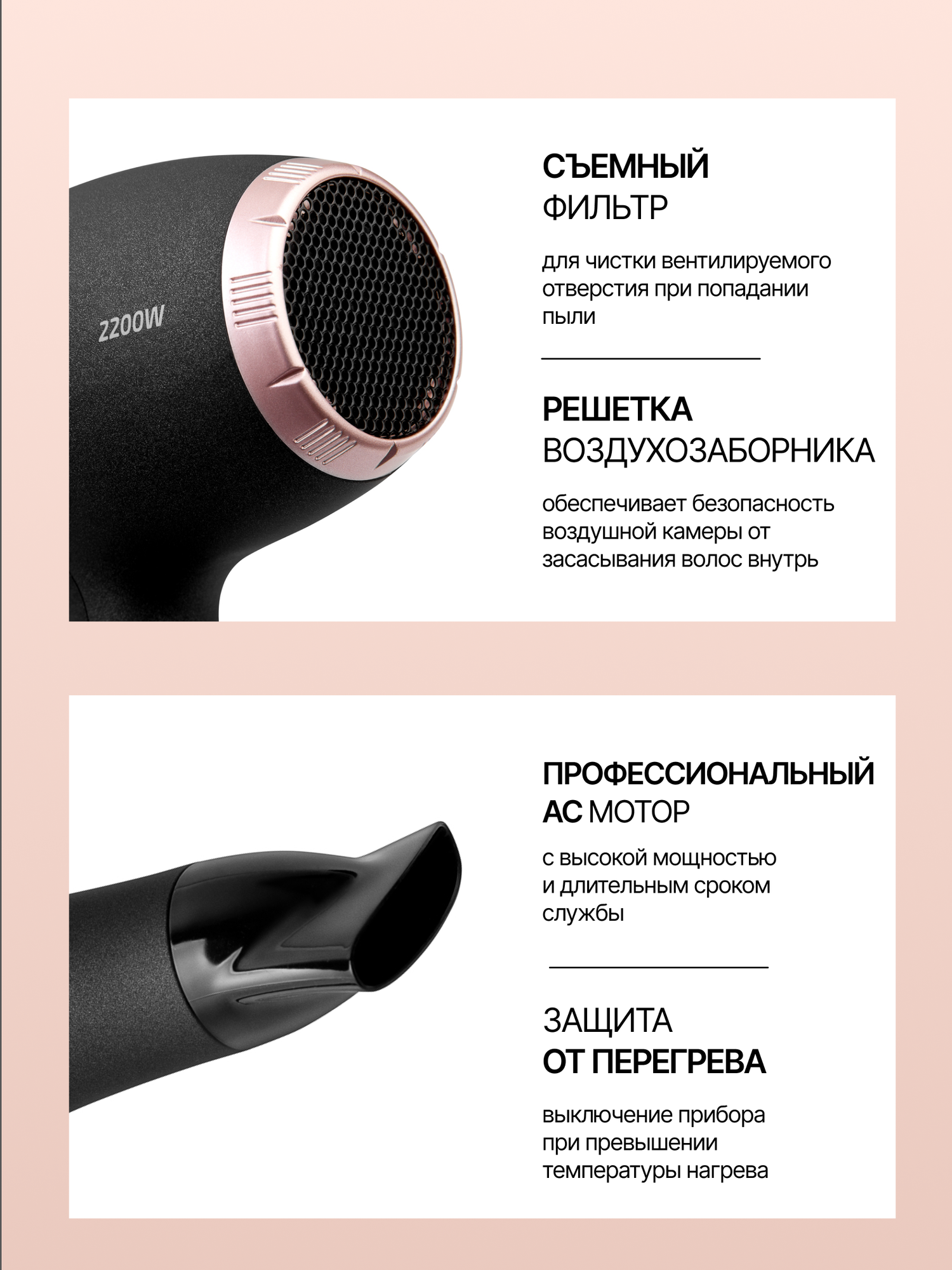 Фен BRAYER BR3001,2200Вт, с сенсорным управлением, LED-дисплей, 6 скоростей, 8 режимов температуры, черный — фото 1