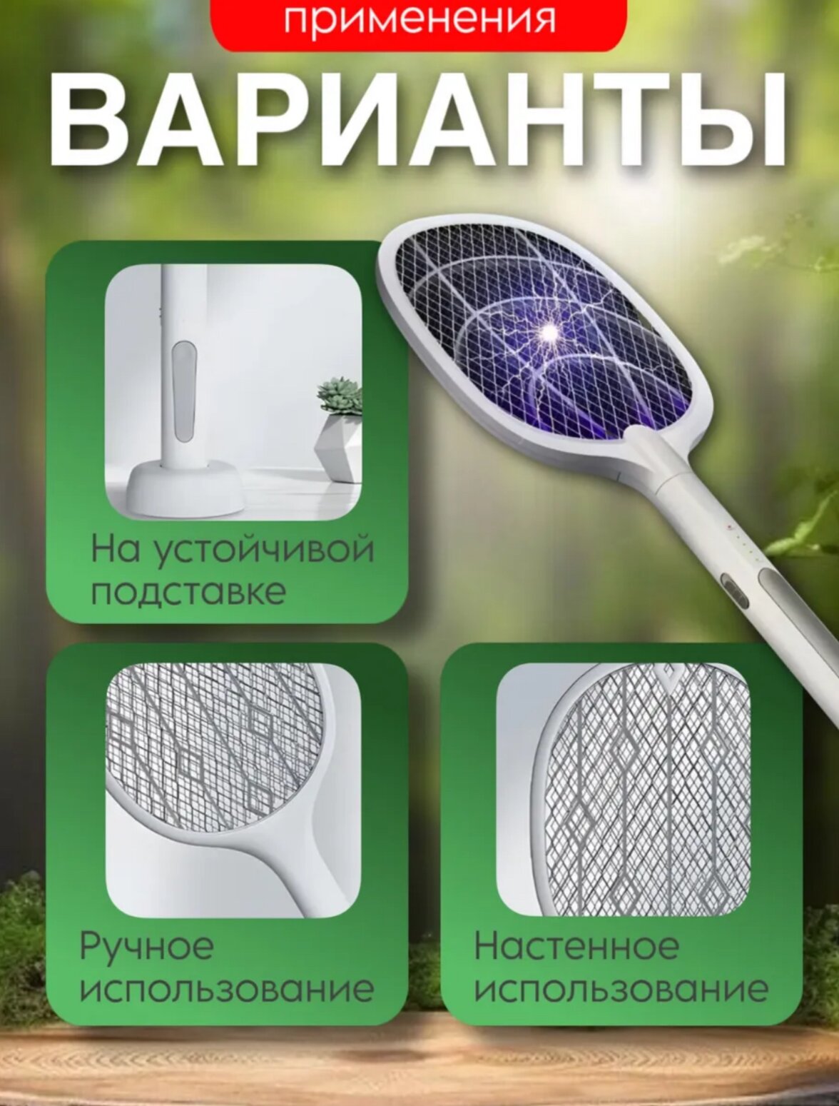 Изображение Мухобойка BarryStore, электрическая, 3000 Вт, на аккумуляторе, для улицы и помещения, белая