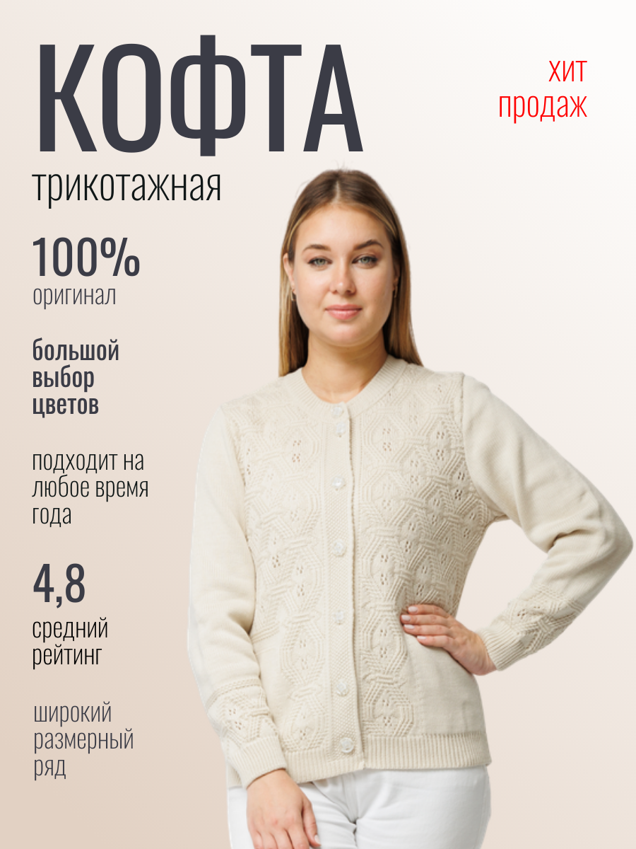 Пиджак Rovental трикотаж