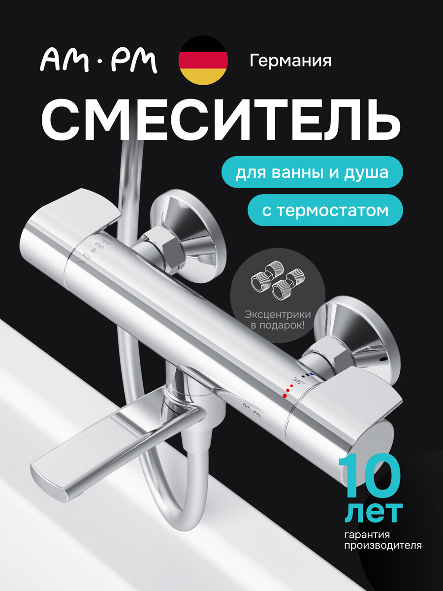 Смеситель для ванны AM.PM Brava с термостатом, с поворотным изливом, хром
