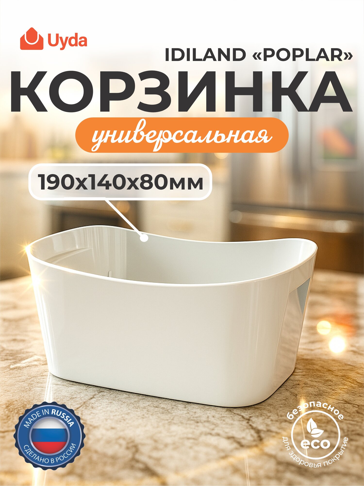 Корзина универсальная (светло-серый) IDILAND "POPLAR" 221312721/03 190х140х80мм 1,6л 1шт 24х1