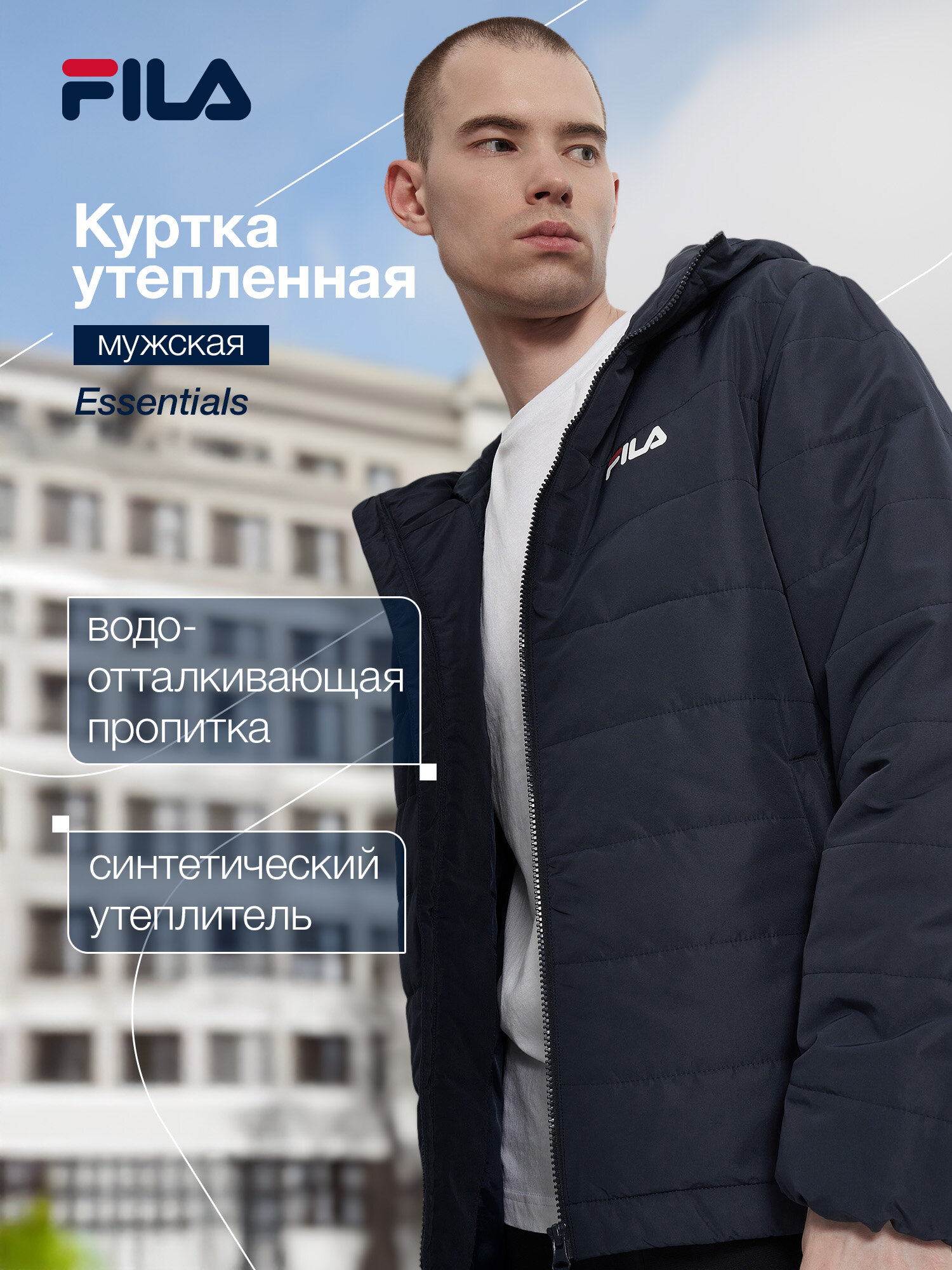 Куртка Fila Men's Essentials Basic Quilted Jacket