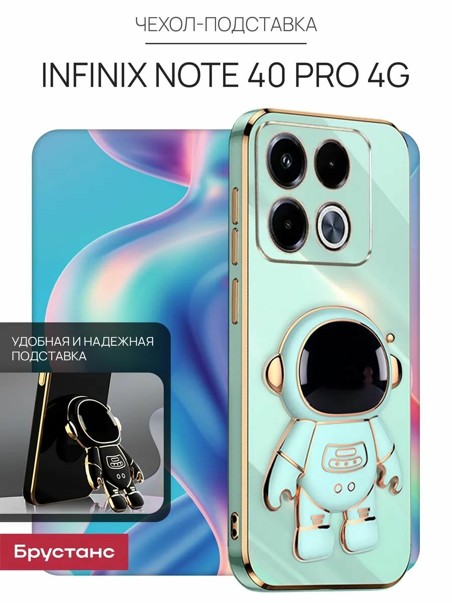 Чехол на Infinix note 40 pro 4g силикон; пластик противоударный; защита камеры; трансформация в подставку