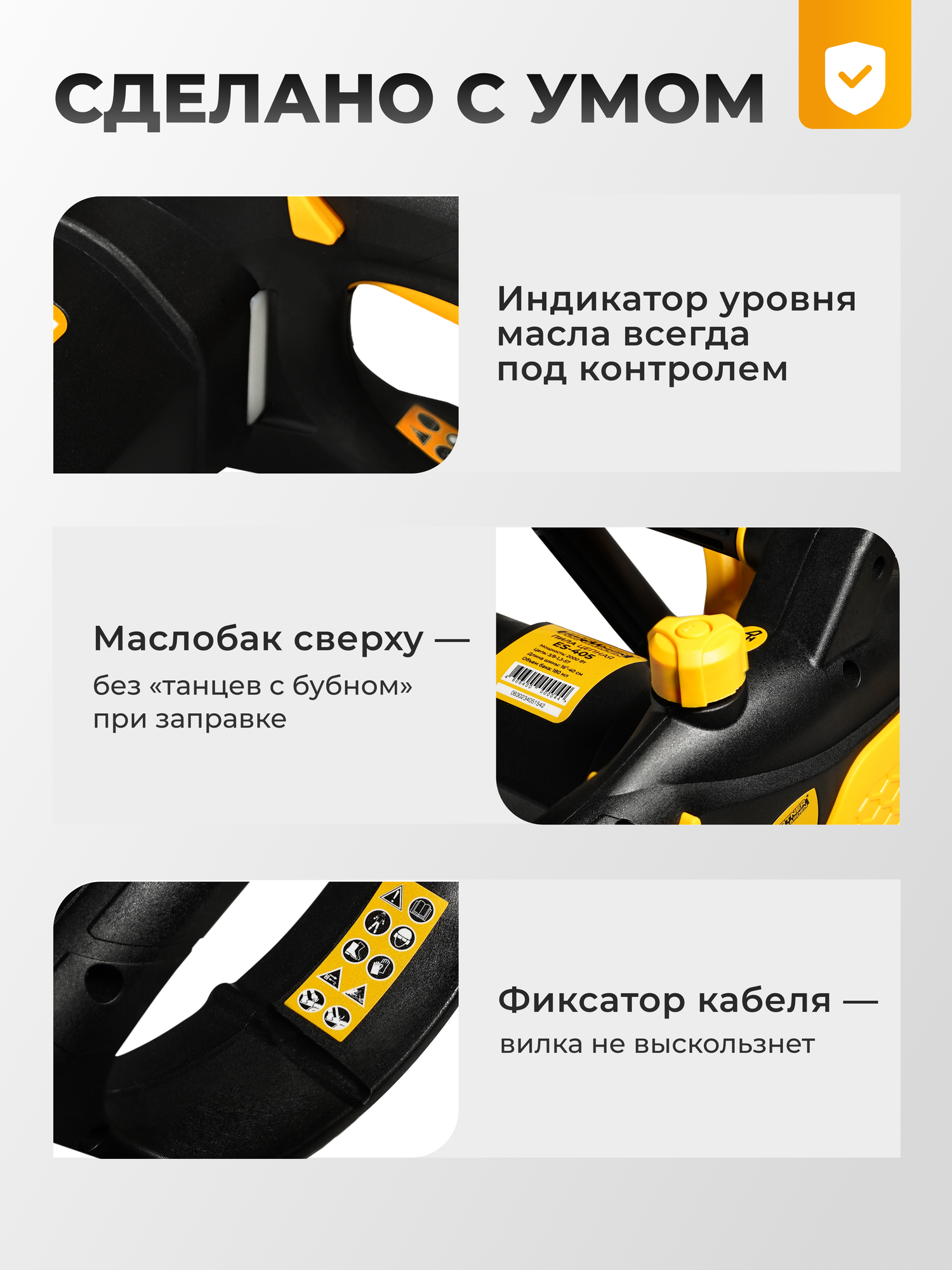 Пила цепная электрическая Partner For Garden ES-405 (2000 Вт, 16" / 40 см шина, цепь 3/8-1,3-57, 57 звена, 220 В) — фото 1