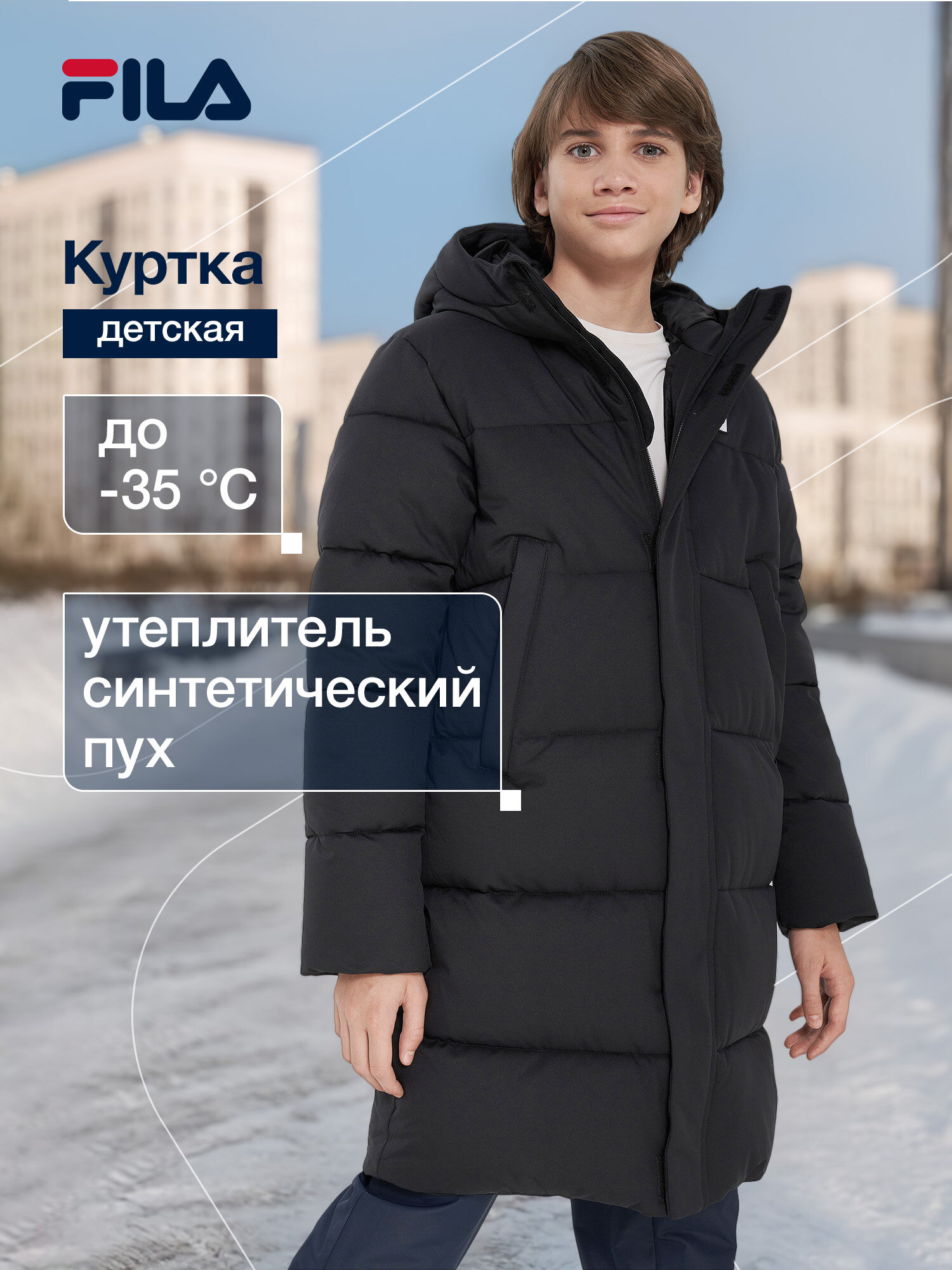 Пуховик Fila Sport Style Boy's Faux Down Jacket размер 158-164 черный