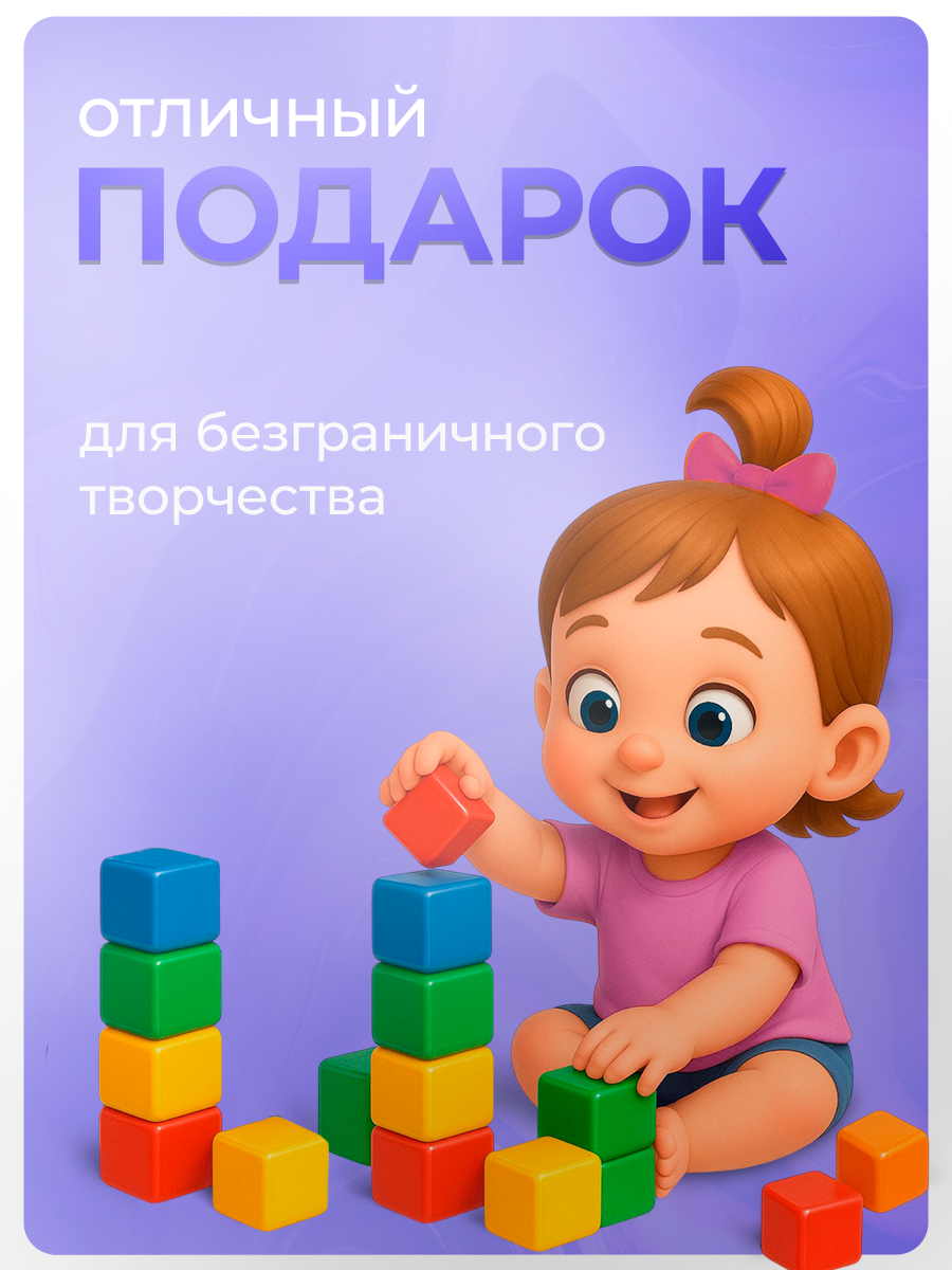 Кубики детские Соломон, пластиковые, цветные, 9 штук, 4 × 4 см — фото 1