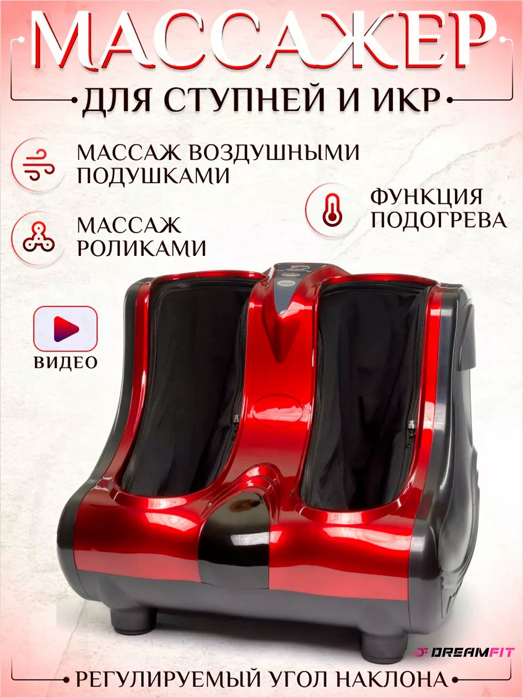 Массажёр для ног и икр с подогревом и вибрацией подходит для пожелых