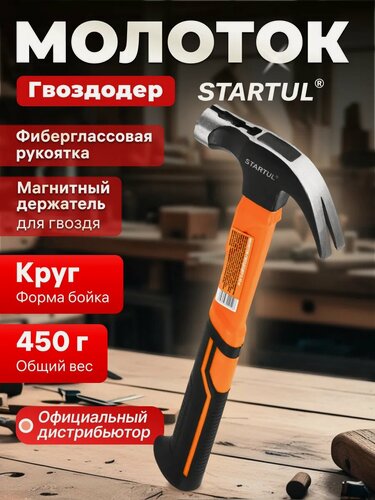 Изображение товара Молоток-гвоздодер 0,45кг с магнитом, фиберглассовая рукоятка STARTUL PROFI (ST2204-04)
