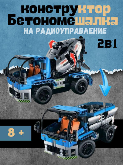 Конструктор машинки, гоночный автомобиль, спортивный с пультом