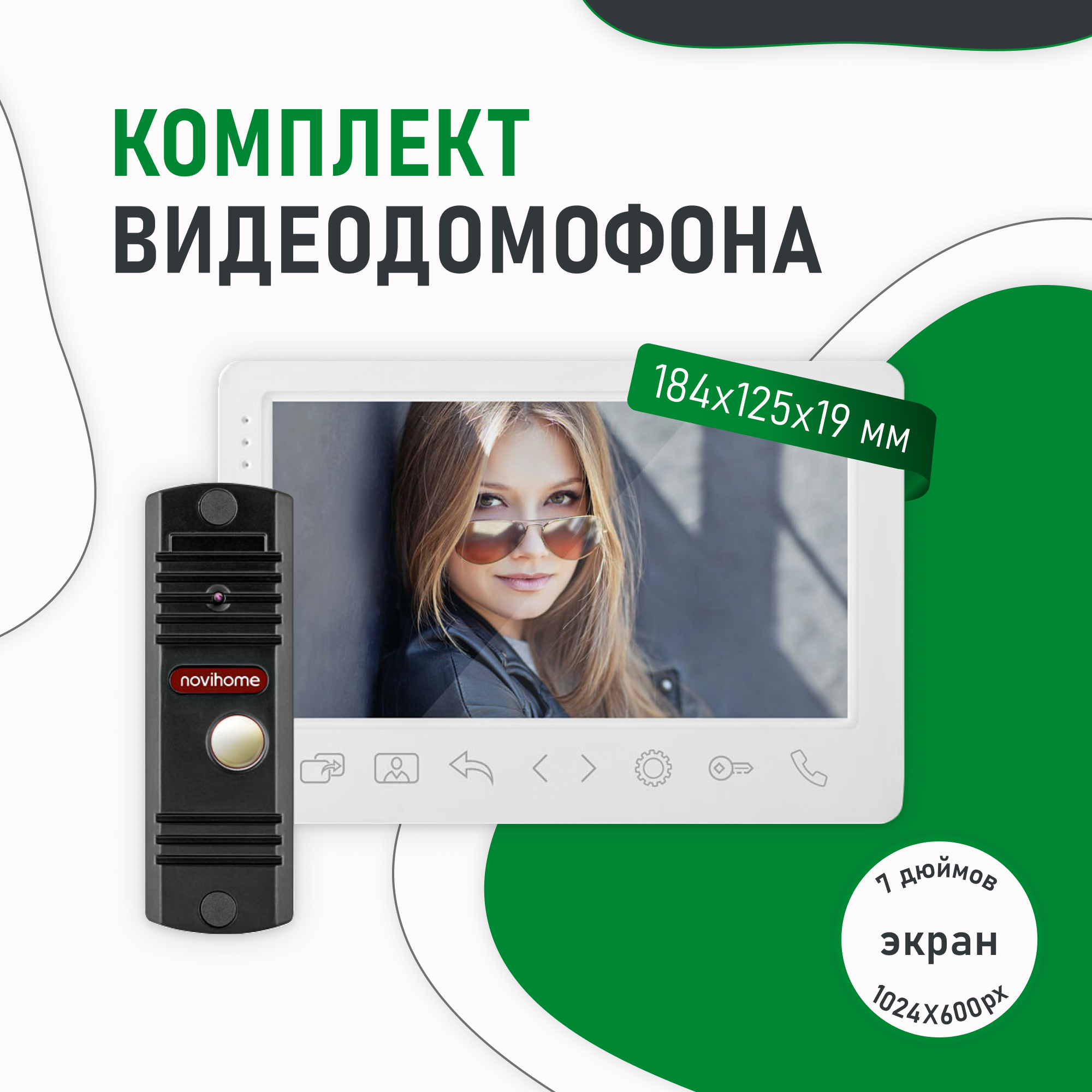 Комплект видеодомофона WHITE SURFACE 7 FHD KIT: 7