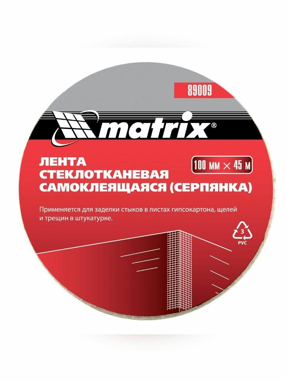 Серпянка самоклеящаяся 100 мм х 45 м Matrix 89009