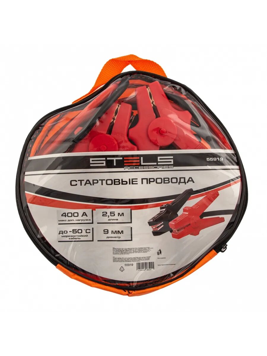 Провода стартовые, 400 А, 2.5 м, сумка на мол, STELS, 55919 — фото 1