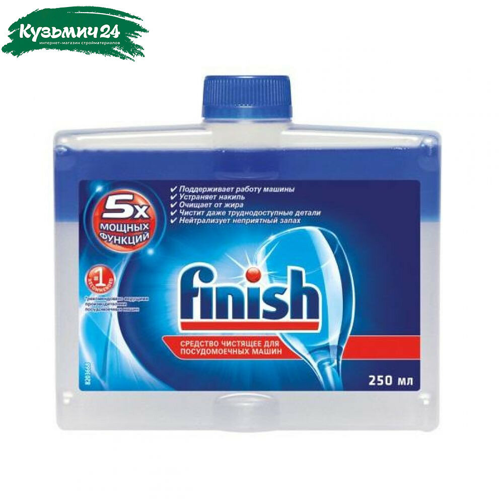 Чистящее средство для посудомоечной машины FINISH 250 мл