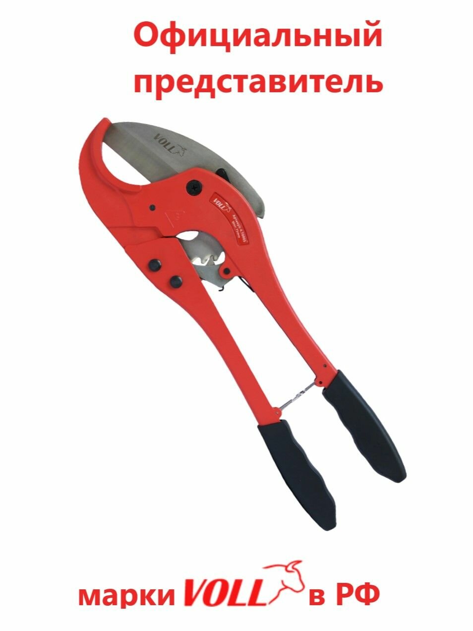 Ножницы для резки пластиковых труб V-Blade 75