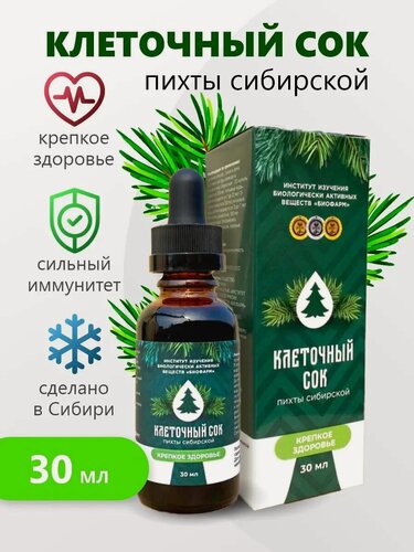 Изображение товара Концентрат "Клеточный сок сибирской пихты" 30мл. Натуральный состав