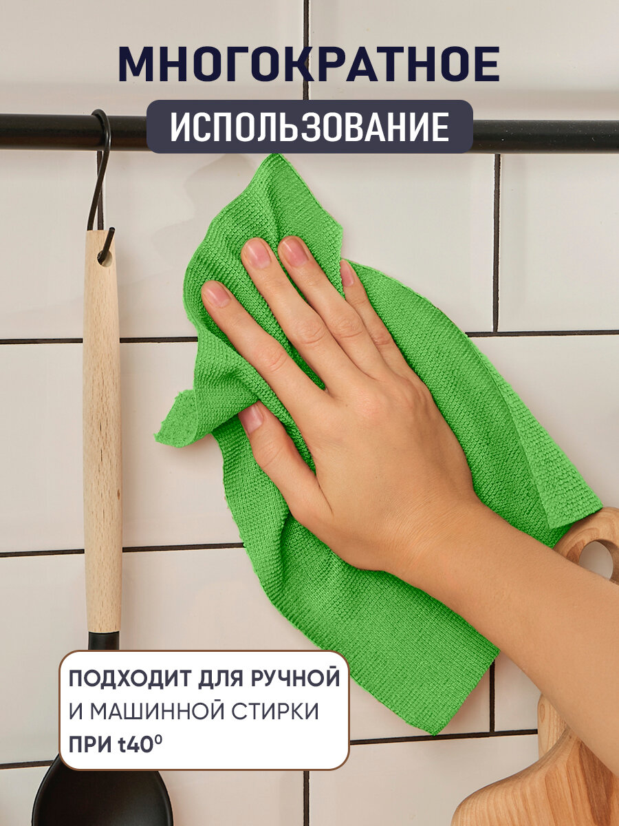 Салфетки для уборки в рулоне из микрофибры 25х25см, 20 шт, зеленого цвета — фото 1