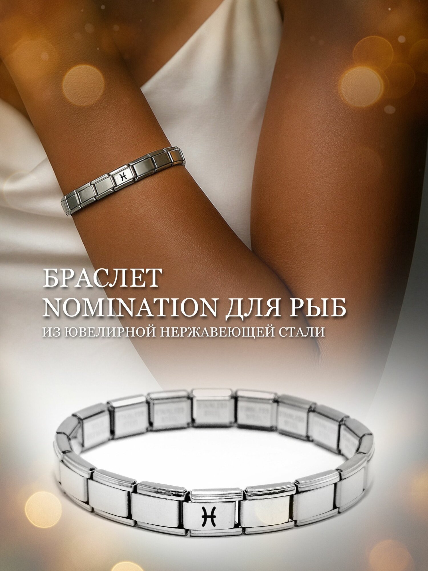 Браслет Fabio Ross Collection, серебристый