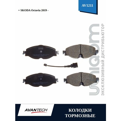 Колодки тормозные дисковые Avantech (противоскрипная пластина в компл.) арт. AV1211