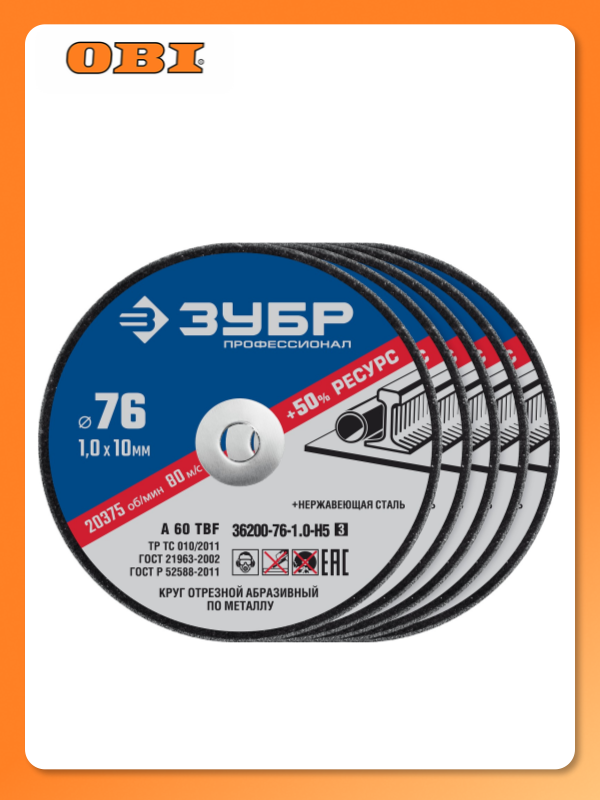Диски для мини-ушм отрезные по металлу ЗУБР профессионал 76х1.0/10 мм 5 штук