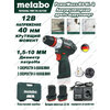 Фото Metabo PowerMaxx BS BL 601721500