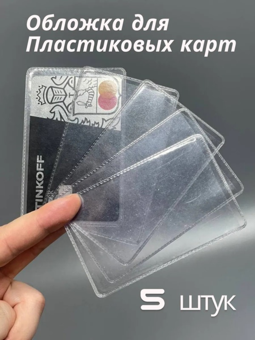 Обложка для личных документов