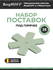 BergHOFF - Набор подставок под горячее Balance 38cm 3 пр. арт. 39...
