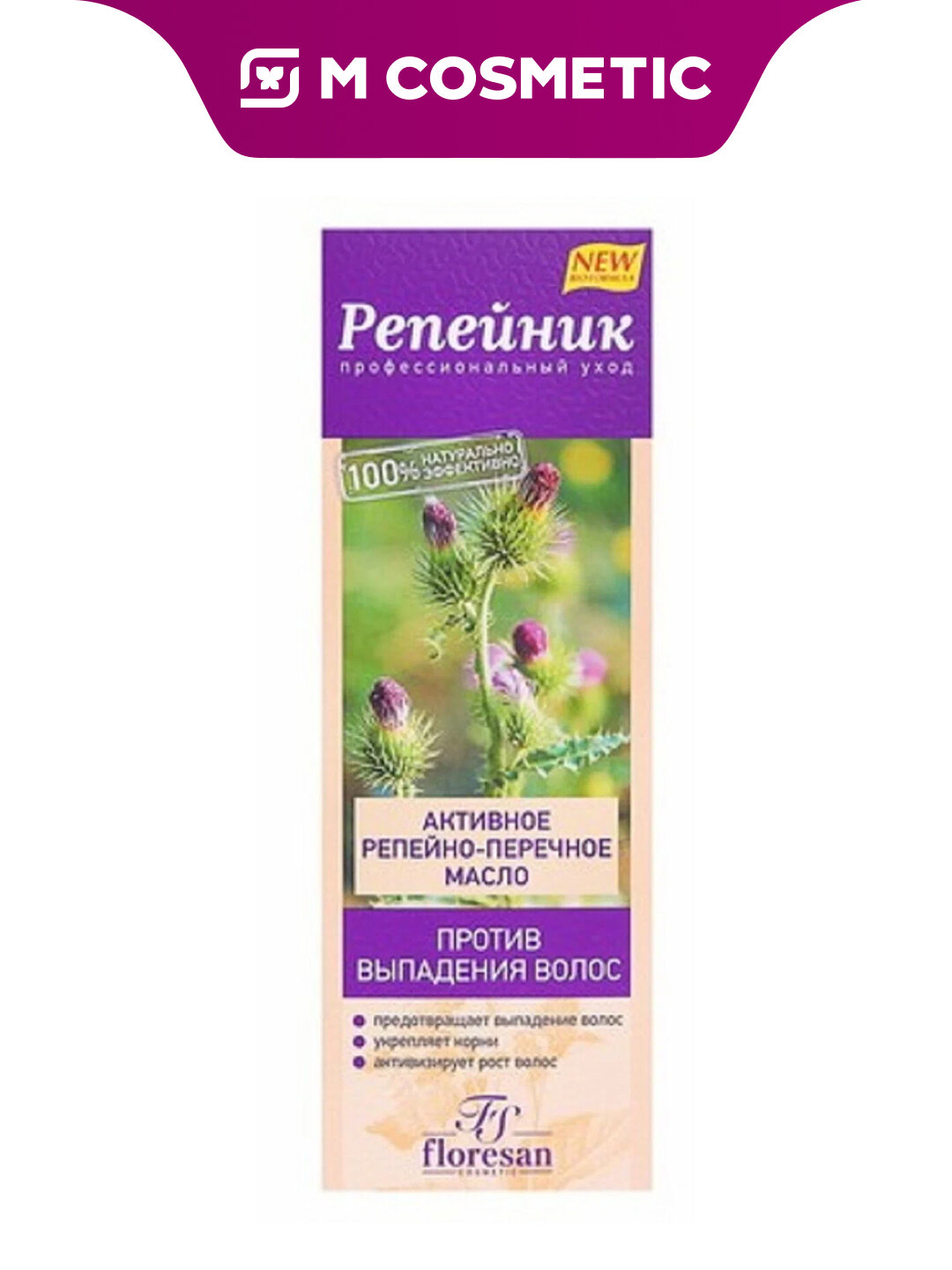 Масло Floresan "Репейник", против выпадения волос, для активации роста, 100 мл
