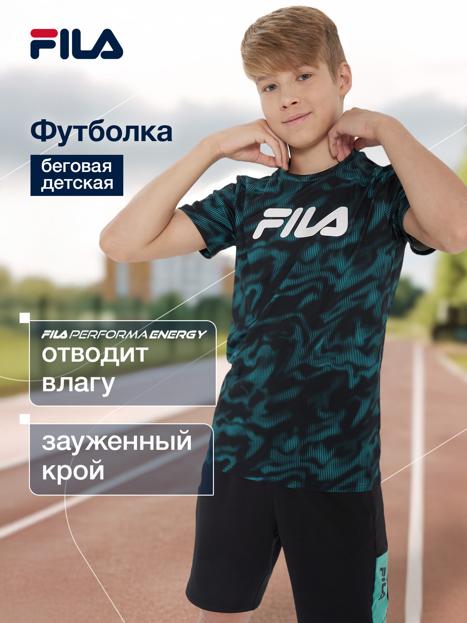 Футболка спортивная