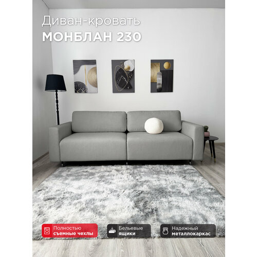 фото Диван-кровать redsofa монблан 230см светло-серый teddi. раскладной прямой диван со съемными чехлами редсофа, для дома и офиса